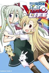 Magical Girl Lyrical Nanoha ViVid Life Advance