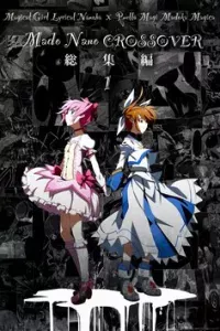 Mahou Shoujo Lyrical Nanoha x Madoka (Crossover)