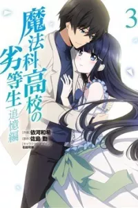 Mahouka Koukou no Rettousei - Double Seven Hen