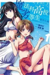 Mahouka Koukou no Rettousei - Natsuyasumi Hen