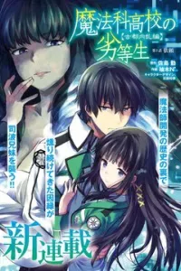 Mahouka Koukou no Rettousei: Koto Nairan-hen