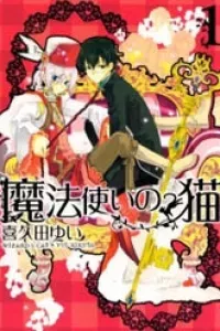 Mahoutsukai no Neko