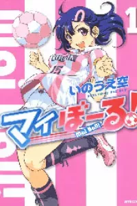 Mai Ball!