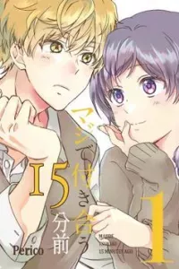 Maji de Tsukiau 15-fun Mae