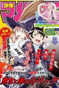 Majo ni Sasageru Trick