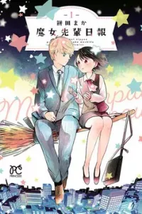 Majo-Senpai Nippou