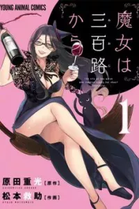 Majo wa Mioji kara