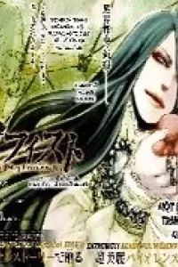 Makai Ishi Mephisto