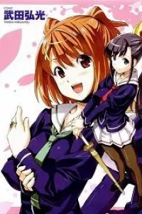 Maken-Ki!