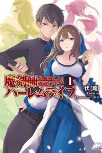 Makenshi No Maken Niyoru Maken No Tame No Harem Life