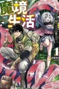 Makyo Seikatsu ~ Gakeppuchi Boken Sha Ga Hiki Komoru Ni Ha Hirosugiru