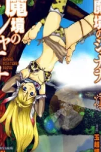 Makyou No Shanana