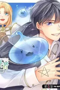Mamono wo Shitagaeru