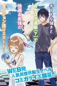 Maou Ni Natte Node Dungeon Tsukutte Jingai Musume To Honobono Suru