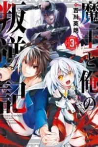Maou to ore no Hangyakuki
