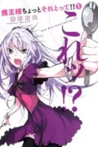 Maousama Chotto Sore Totte!!