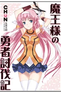 Maousama no Yuusha Toubatsuki