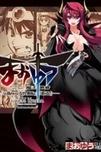Maoyuu Maoh Yuusha
