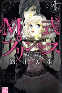 Masochistic Princess