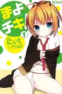 Mayo Chiki!