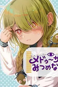 Medusa-san Mitsumenaide