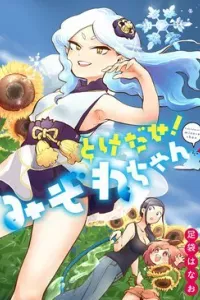 Melt Away! Mizore-chan
