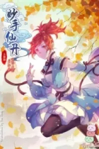 Miao Shou Xian Dan