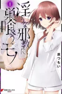 Midarana Kakyou ni su kuu Mono