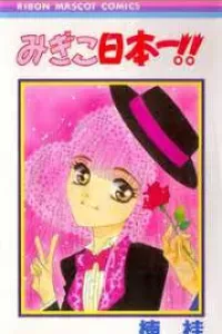 Migiko Nippon ichi