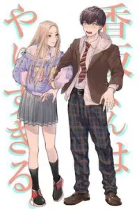 Miki-san, Daisuki Desu!