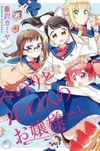 Minori & 100 Ladies