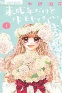 Miseinen dakedo Kodomo ja Nai