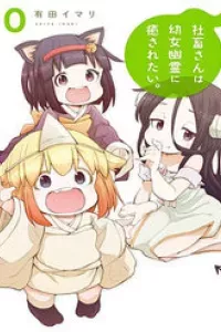 Miss Shachiku And The Little Baby Ghost