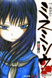 Misu Misou