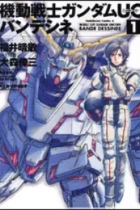 Mobile Suit Gundam Unicorn: BANDE DESSINEE