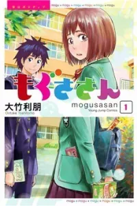 Mogusa-San