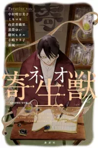 Mokkeya (Spirit Shop)
