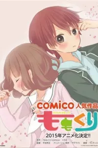 MOMOKURI