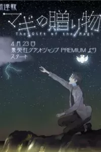Món quà của Magi - Magi no Okurimono