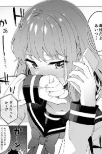 Mondaiji ni Katenai Onna no Ko no Hanashi