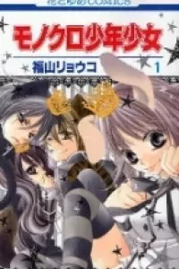 Monochrome shounen shoujo