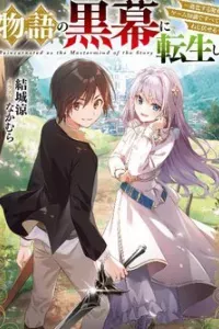 Monogatari no Kuromaku ni Tensei shite
