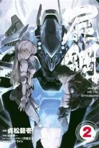 Mortal Metal Shibagane