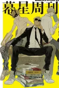 Mosspaca Advertising Department