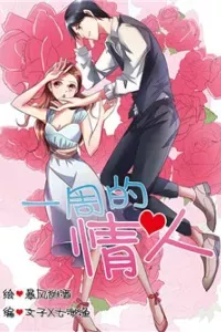 Một Tuần Làm Tình Nhân