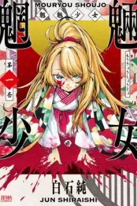 Mouryou Shoujo