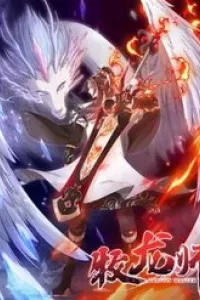 Mục Long Sư