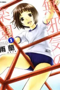 Mujaki no Rakuen