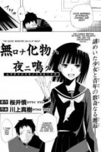 Mukuchi Na Bakemono Wa Yoru Ni Naku