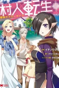 Murabito Tensei Saikyou No Slow Life